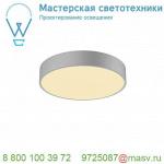 1001897 SLV MEDO 40 LED CW DALI светильник накладной 31Вт с LED 3000К/4000К, 3100лм/3200лм, 105°