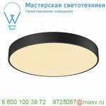 1001886 SLV MEDO 60 LED CW TRIAC светильник накладной 40Вт с LED 3000К/4000К, 3800лм/4200лм, 105°