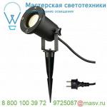 227410 SLV NAUTILUS 15 SPIKE светильник IP65 для лампы LED GU10 11Вт макс., кабель 1.5м с вилкой