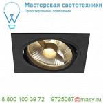 113830 SLV NEW TRIA 150 SQUARE ES111 LS светильник встраиваемый для лампы ES111 75Вт макс., черный