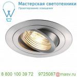 111360 SLV NEW TRIA 78 ROUND GU10 CS светильник встраиваемый для лампы GU10 50Вт макс., матированный