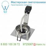 111361 SLV NEW TRIA 78 SQUARE GU10 CS светильник встраиваемый для лампы GU10 50Вт макс.