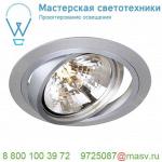 111370 SLV NEW TRIA 150 ROUND QR111 LS светильник встраиваемый 12В для лампы QRB111 75Вт макс.