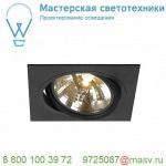 113800 SLV NEW TRIA 150 SQUARE QR111 LS светильник встраиваемый 12В для лампы QRB111 75Вт макс.