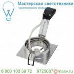 111351 SLV NEW TRIA 78 SQUARE MR16 CS светильник встраиваемый 12В для лампы MR16 50Вт макс., матир.