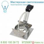 111706 SLV NEW TRIA 1 MR16 PLT светильник встраиваемый для лампы MR16 50Вт макс., матированный