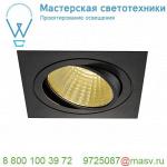 114280 SLV NEW TRIA 150 SQUARE CS светильник встраиваемый 29Вт с БП и LED 2700К, 2210лм, 30°, 1-10В