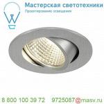 113956 SLV NEW TRIA 68 ROUND CS светильник встраиваемый 5.3Вт с БП и LED 3000К, 300лм, 38°, матир.