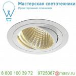 114271 SLV NEW TRIA 150 ROUND CS светильник встраиваемый 29Вт с БП и LED 3000К, 2500лм, 30°, 1-10В