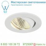 113951 SLV NEW TRIA 68 ROUND CS светильник встраиваемый 5.3Вт с БП и LED 3000К, 300лм, 38°, белый