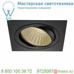 114290 SLV NEW TRIA 150 SQUARE CS светильник встраиваемый 29Вт с БП и LED 3000К, 2425лм, 30°, 1-10В