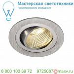 113876 SLV NEW TRIA 77 ROUND CS светильник встраиваемый 9.1Вт с БП и LED 2700К, 645лм, 38°, матиров.