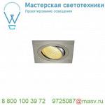 114246 SLV NEW TRIA 110 SQUARE CS светильник встраиваемый 16Вт с БП и LED 2700К, 1030лм, 38°, матир.