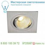 113886 SLV NEW TRIA 77 SQUARE CS светильник встраиваемый 9.1Вт с БП и LED 2700К, 645лм, 38°