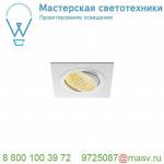 114241 SLV NEW TRIA 110 SQUARE CS светильник встраиваемый 16Вт с БП и LED 2700К, 1030лм, 38°, белый