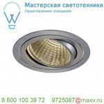 114276 SLV NEW TRIA 150 ROUND CS светильник встраиваемый 29Вт с БП и LED 3000К, 2500лм, 30°, 1-10В