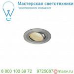 114236 SLV NEW TRIA 110 ROUND CS светильник встраиваемый 16Вт с БП и LED 3000К, 1120лм, 38°, матир.