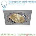 114296 SLV NEW TRIA 150 SQUARE CS светильник встраиваемый 29Вт с БП и LED 3000К, 2500лм, 30°, 1-10В