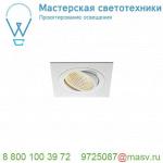 114251 SLV NEW TRIA 110 SQUARE CS светильник встраиваемый 16Вт с БП и LED 3000К, 1120лм, 38°, белый