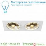 113841 SLV NEW TRIA 300 DOUBLE ES111 CS светильник встраиваемый для 2-х ламп ES111 по 75Вт макс.