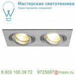 111362 SLV NEW TRIA 155 DOUBLE GU10 CS светильник встраиваемый для 2-х ламп GU10 по 50Вт макс.