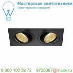 113890 SLV NEW TRIA 155 DOUBLE CS светильник встраиваемый 14Вт с БП и LED 2700К, 1160лм, 2x 38°