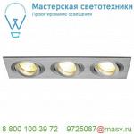 111363 SLV NEW TRIA 235 TRIPLE GU10 CS светильник встраиваемый для 3-х ламп GU10 по 50Вт макс.