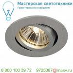 113466 SLV NEW TRIA 68 ROUND GU10 CS светильник встраиваемый для лампы GU10 50Вт макс., матированный