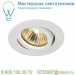 113461 SLV NEW TRIA 68 ROUND GU10 CS светильник встраиваемый для лампы GU10 50Вт макс., белый