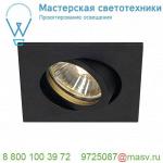 113470 SLV NEW TRIA 68 SQUARE GU10 CS светильник встраиваемый для лампы GU10 50Вт макс., черный