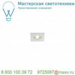 114411 SLV NEW TRIA MINI DL SQUARE светильник с LED 2.2Вт, 3000К, 30°, 143лм, белый