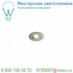 113976 SLV NEW TRIA 40 ROUND CS светильник встраиваемый IP44 4.4Вт с БП и LED 3000К, 143лм, 30°