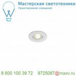 113971 SLV NEW TRIA 40 ROUND CS светильник встраиваемый IP44 4.4Вт с БП и LED 3000К, 143лм, 30°