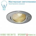 1001990 SLV NEW TRIA 68 ROUND CS/LS DtW светильник встр. 7.2Вт с LED 1800-3000К, 440лм, 38°, CRI>90