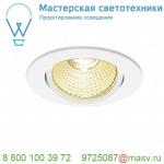 1001989 SLV NEW TRIA 68 ROUND CS/LS DtW светильник встр. 7.2Вт с LED 1800-3000К, 440лм, 38°, CRI>90