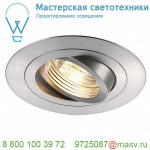 113446 SLV NEW TRIA 78 XL ROUND GU10 CS светильник встраиваемый для лампы GU10 50Вт макс., матир.