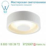 117321 SLV OCCULDAS 23 INDIRECT светильник потолочный 26Вт с LED 3000К, 1500лм, 120°, белый