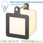 227545 SLV OMNICUBE светильник напольный IP54 для лампы Е27 24Вт макс., белый/ антрацит