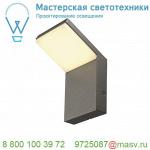 232905 SLV ORDI светильник настенный IP44 9Вт с LED 3000К, 500лм, 120°, антрацит