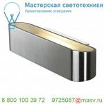 151416 SLV OSSA 300 R7s светильник настенный для лампы QT-DE12 R7s 118мм, 120Вт макс., матиров.