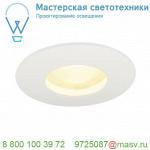 114461 SLV OUT 65 ROUND светильник встраиваемый IP65 12Вт с LED 3000К, 640лм, 38°, белый