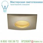 114477 SLV OUT 65 SQUARE LED SET, светильник IP65 встраив с LED 9(12)Вт, 38°, 3000К, 460лм, с БП