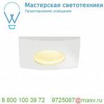 114471 SLV OUT 65 SQUARE светильник встраиваемый IP65 12Вт с LED 3000К, 640лм, 38°, белый