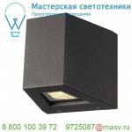 229665 SLV OUT BEAM UP/FLOOD DOWN светильник настенный IP44 18Вт с LED 3000К, 690лм+50лм, 80°+2°