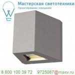 229664 SLV OUT BEAM UP/FLOOD DOWN светильник настенный IP44 18Вт с LED 3000К, 690лм+50лм, 80°+2°