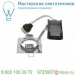 1002205 SLV PIKA SQUARE QPAR51 светильник встраиваемый для лампы GU10 50Вт макс., хром