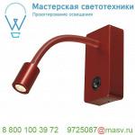 146706 SLV PIPOFLEX светильник накладной с выключателем и PowerLED 4Вт (4.6Вт), 3000К, 200лм