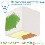 148018 SLV PLASTRA CUBE WL светильник настенный для лампы QT14 G9 42Вт макс., белый гипс