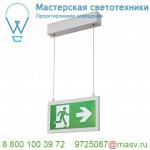 240001 SLV P-LIGHT 27 PD светильник подвесной аварийный эвак. IP20 3.5Вт с LED 6000К, 32лм, 3