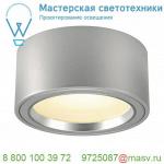 161464 SLV FERA 25 светильник потолочный 21Вт c LED 3000К, 1800лм, 100°, серебристый